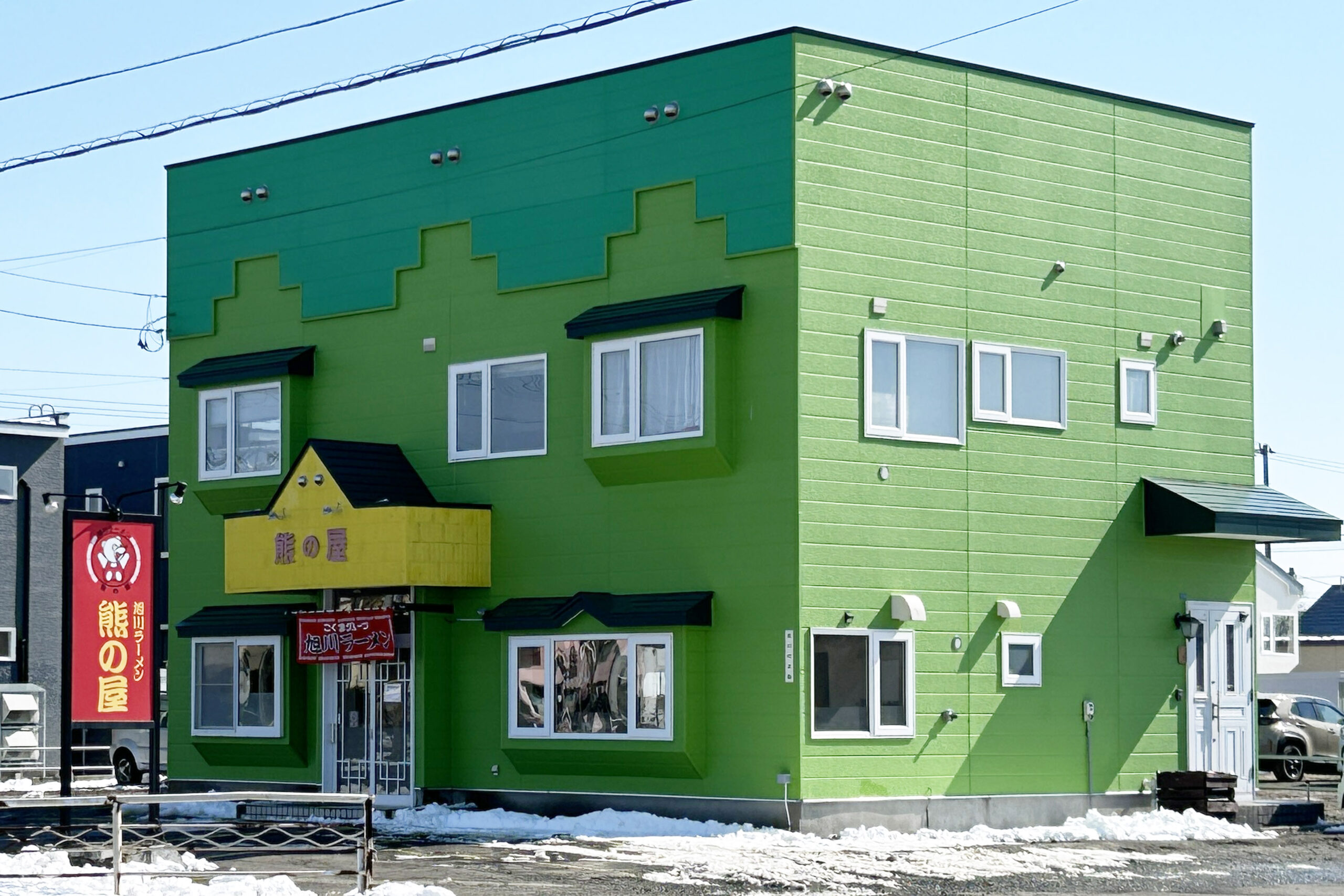 旭川ラーメン熊の屋