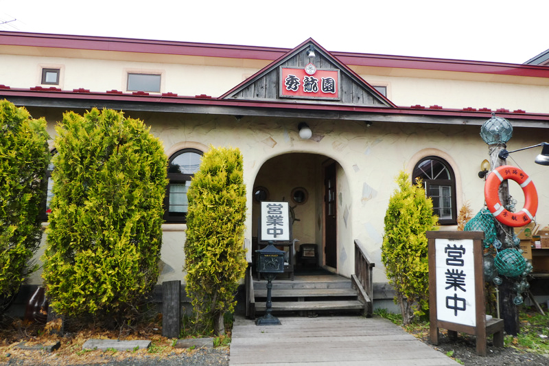 ラーメン館秀航園（しゅうこうえん）