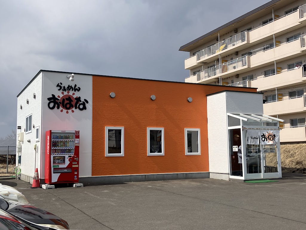 らぁめんおはな