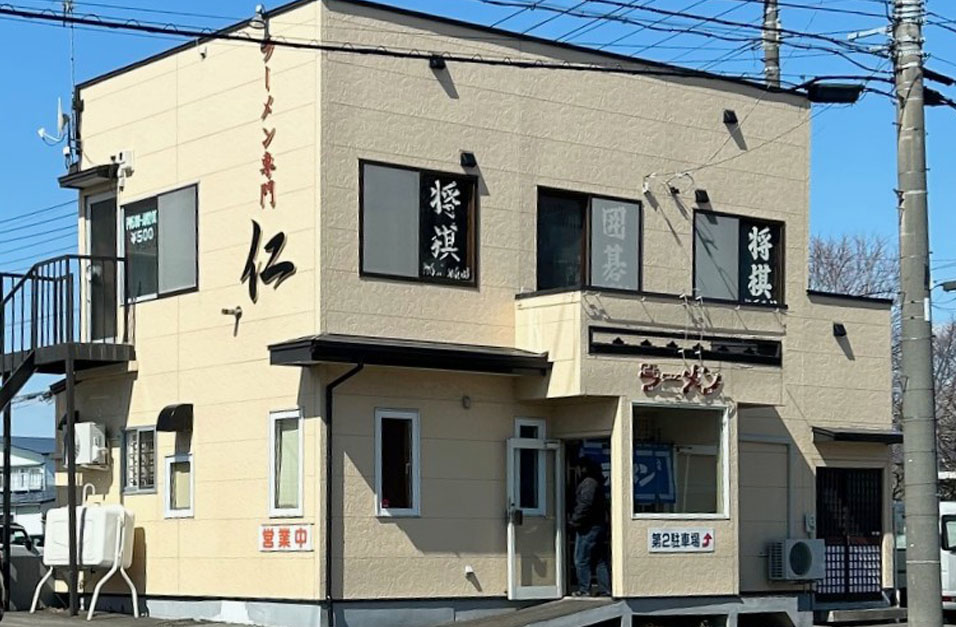 ラーメン専門 仁