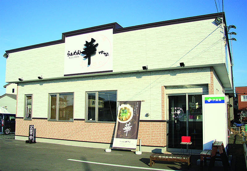 らぁめん華※画像待ち