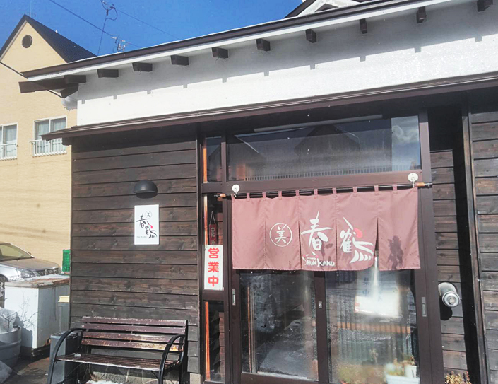 らーめん○美春鶴（まるみしゅんかく）