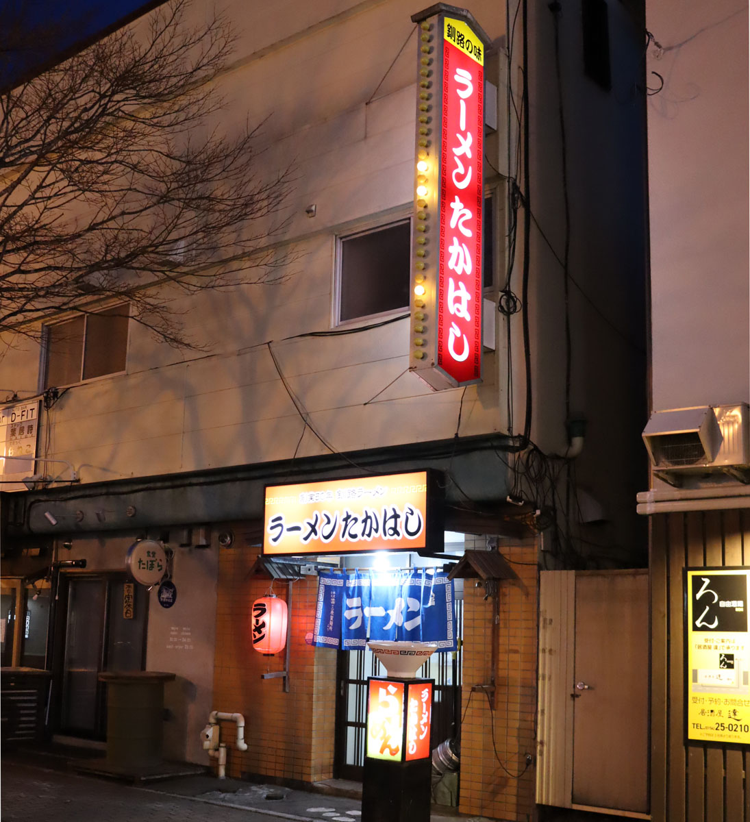 ラーメンたかはし