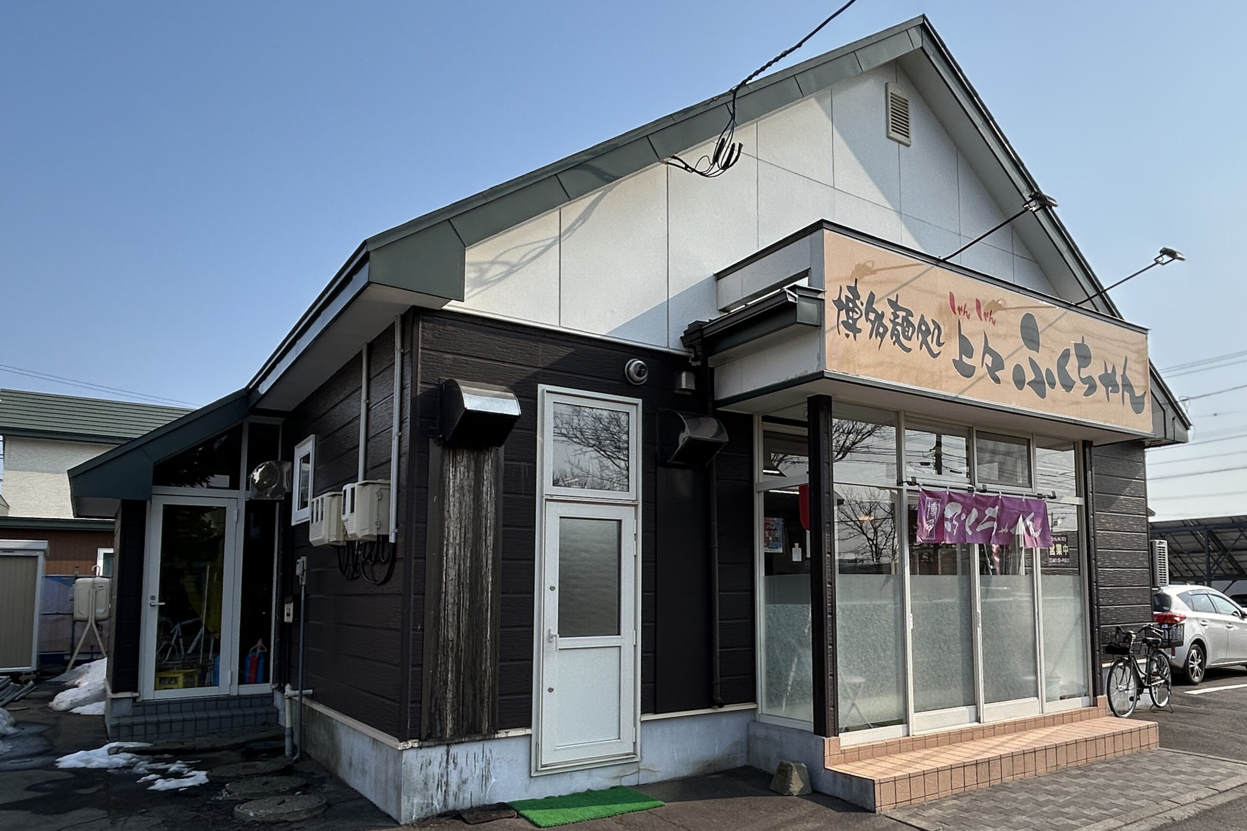 博多麺処上々ふくちゃん