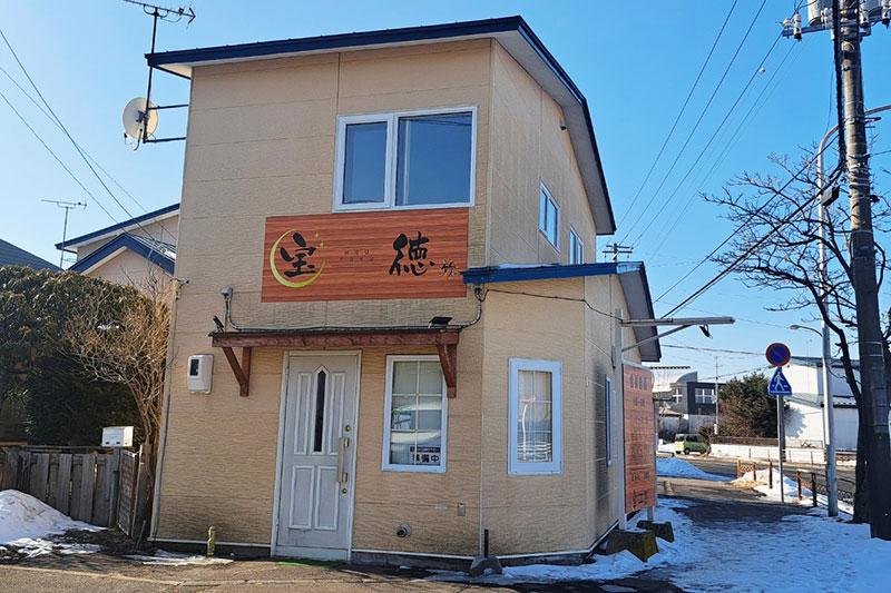 宝徳※確認必要