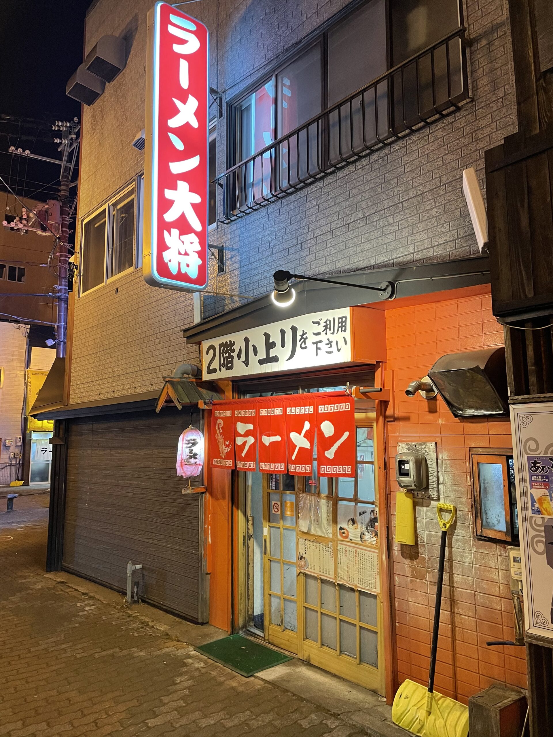ラーメン大将