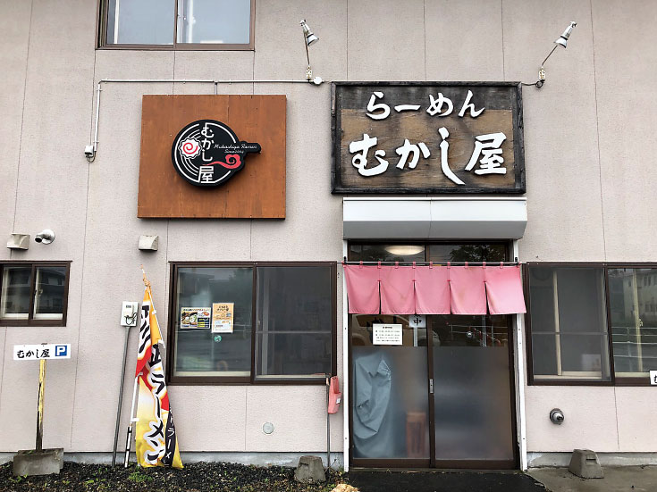 らーめんむかし屋