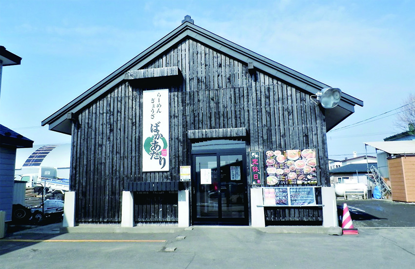 らーめんぎょうざ　ばかあたり本店