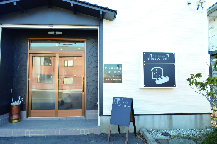 blissベーカリー