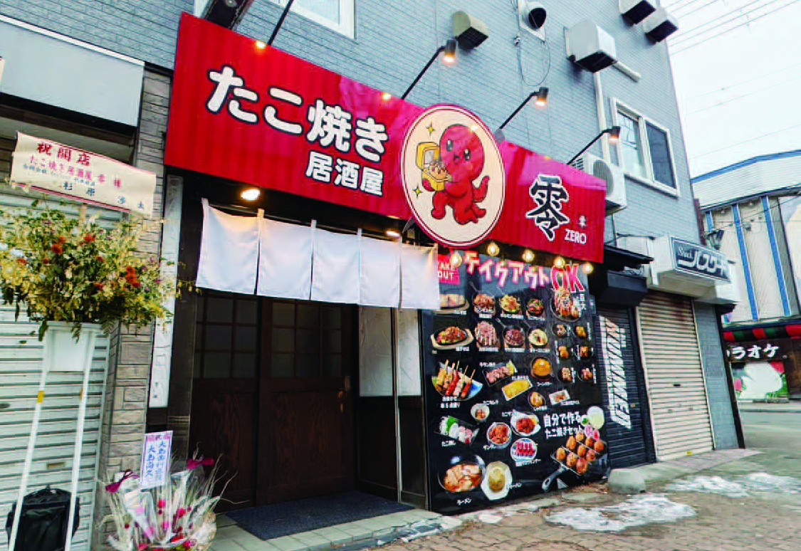 たこ焼き居酒屋 零ZERO