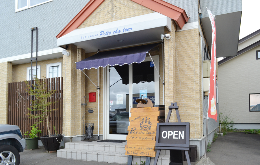 パティスリー プティ シャルール （Petie cha leur）
