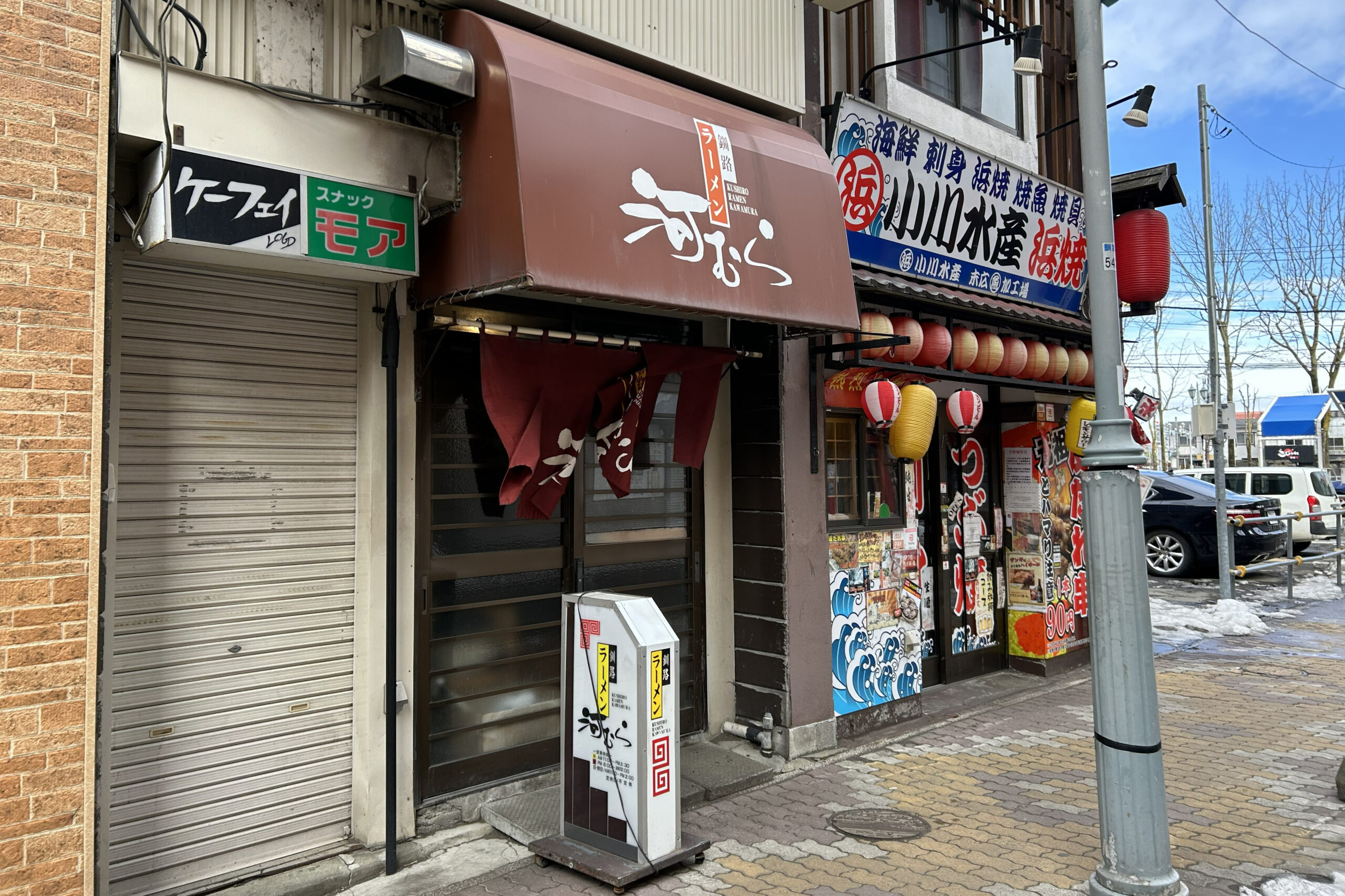 釧路ラーメン 河むら