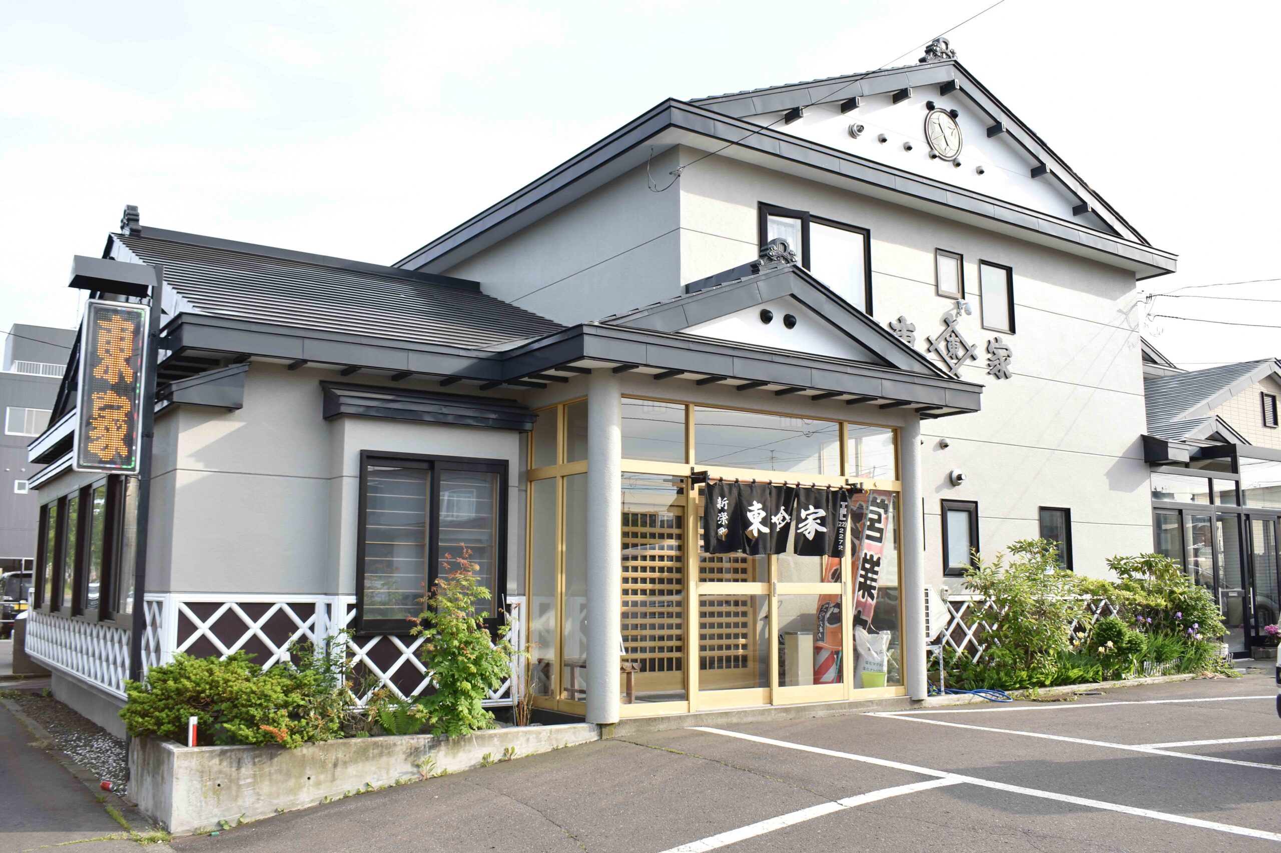 新栄町東家