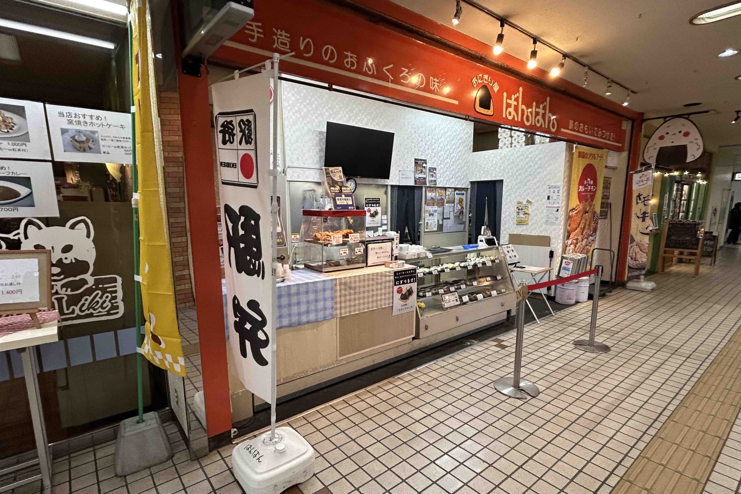 おにぎり屋 ばんばん