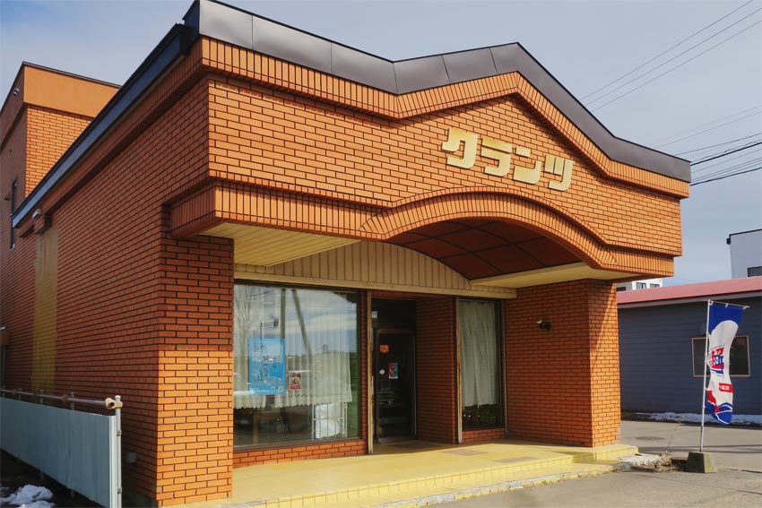 クランツ 国誉店