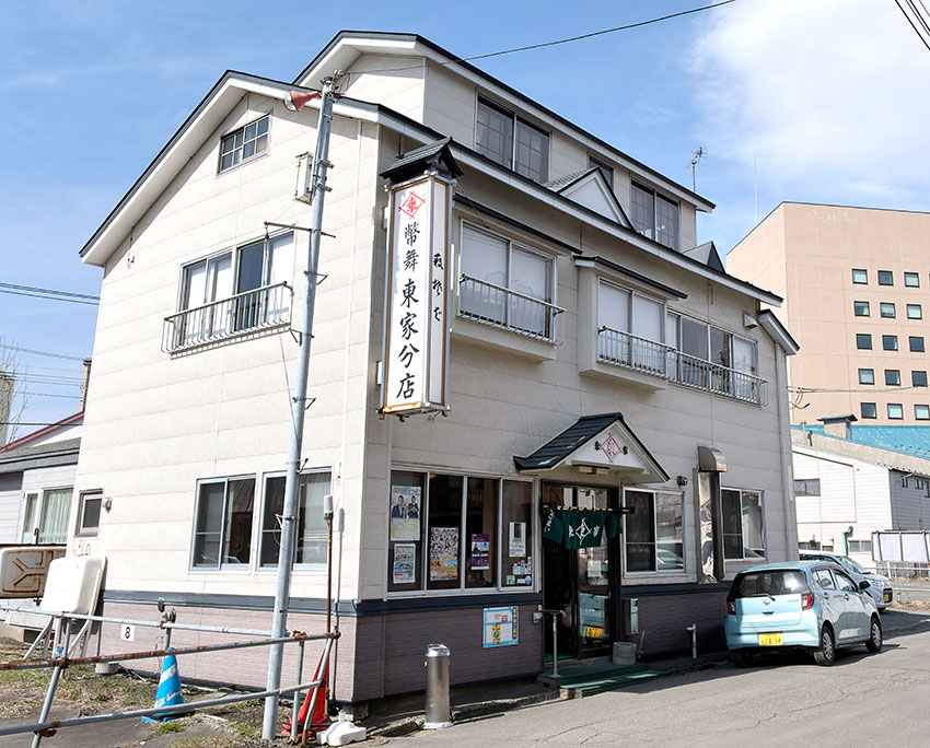 東家ぬさまい
