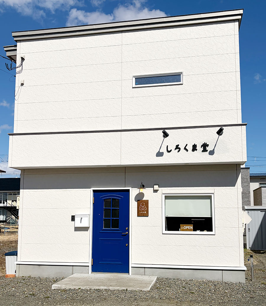 しろくま堂