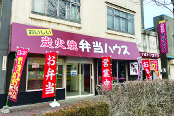 炭火焼 弁当ハウス