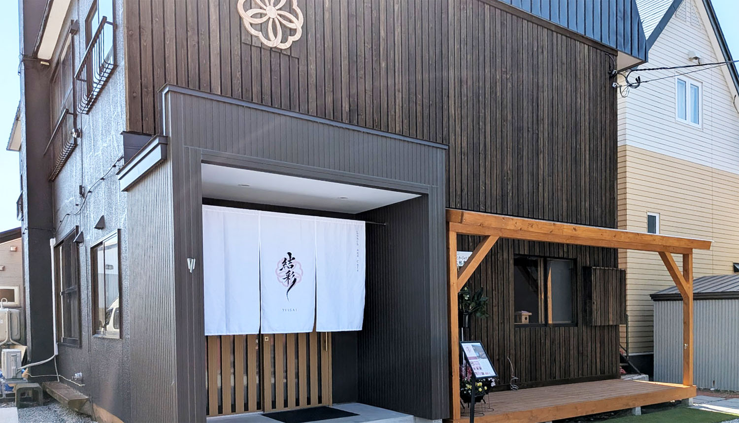 Lunch and Cafe 結彩