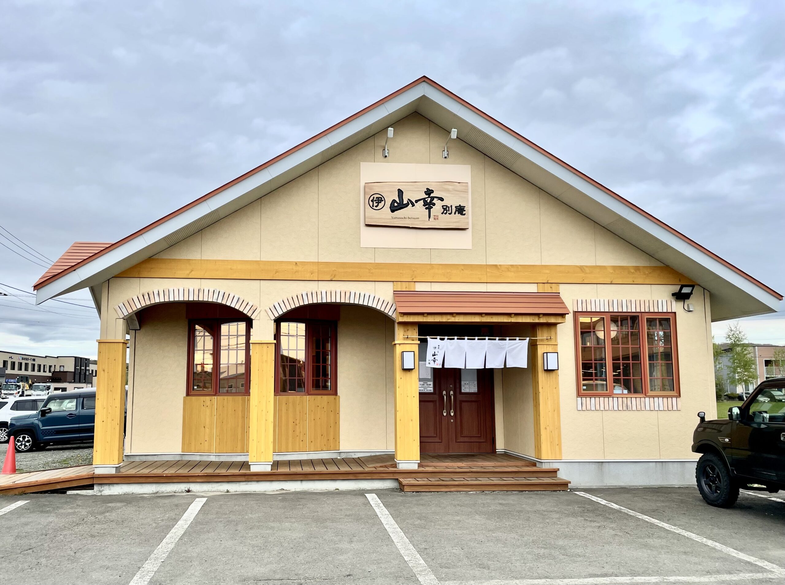 蕎麦と鮨　山幸 別庵