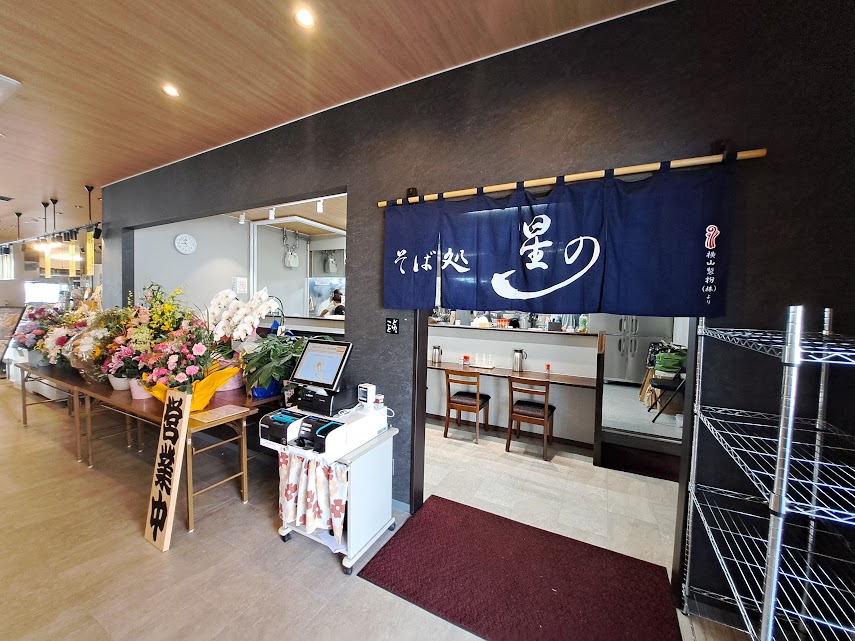 そば処 星の たんちょう市場店