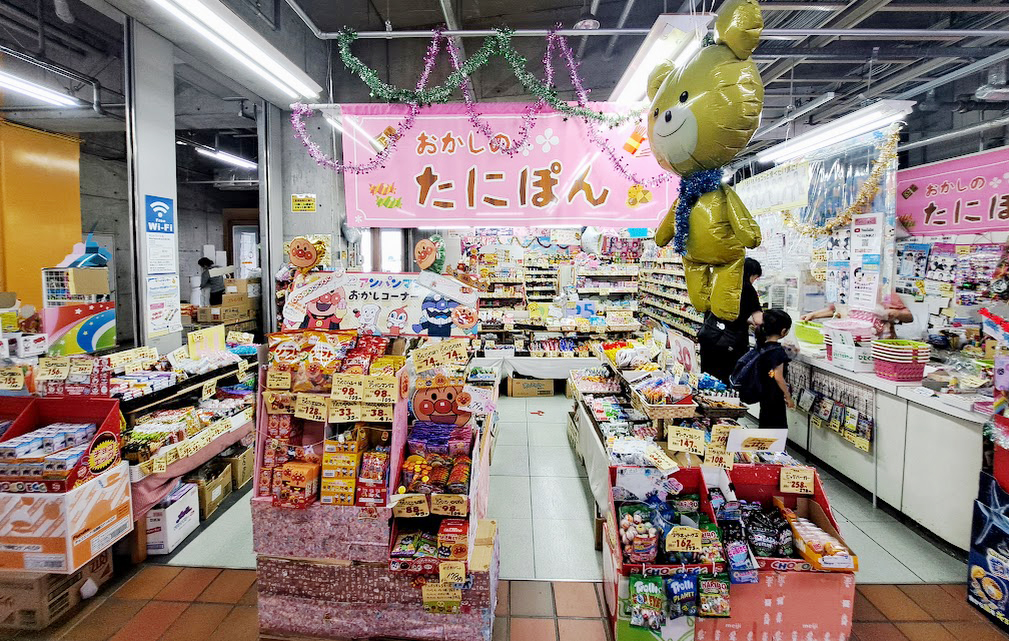 おかしのたにぽん釧路店