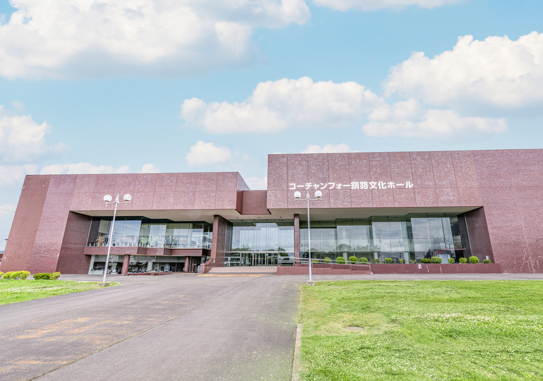 コーチャンフォー釧路文化ホール（釧路市民文化会館）